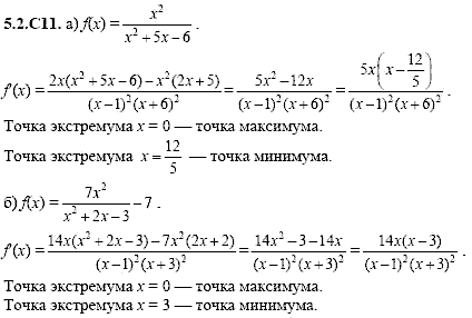 Сборник задач для аттестации, 9 класс, Шестаков С.А., 2004, задание: 5_2_C11