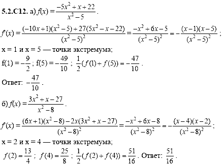 Сборник задач для аттестации, 9 класс, Шестаков С.А., 2004, задание: 5_2_C12