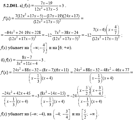Сборник задач для аттестации, 9 класс, Шестаков С.А., 2004, задание: 5_2_D01