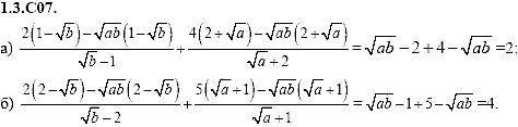 Сборник задач для аттестации, 9 класс, Шестаков С.А., 2004, задание: 1_3_C07