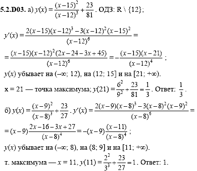 Сборник задач для аттестации, 9 класс, Шестаков С.А., 2004, задание: 5_2_D03