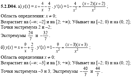 Сборник задач для аттестации, 9 класс, Шестаков С.А., 2004, задание: 5_2_D04
