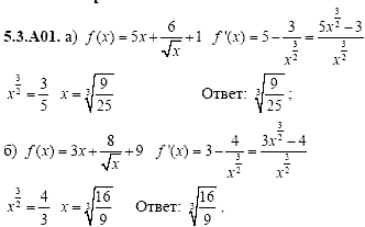 Сборник задач для аттестации, 9 класс, Шестаков С.А., 2004, задание: 5_3_A01