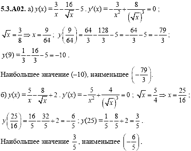 Сборник задач для аттестации, 9 класс, Шестаков С.А., 2004, задание: 5_3_A02