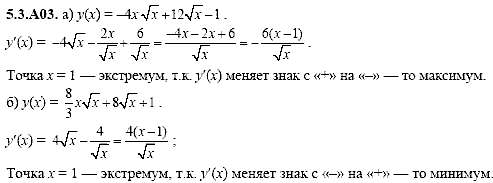 Сборник задач для аттестации, 9 класс, Шестаков С.А., 2004, задание: 5_3_A03