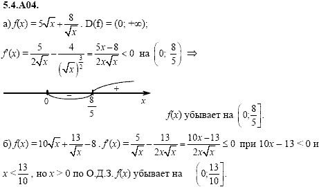 Сборник задач для аттестации, 9 класс, Шестаков С.А., 2004, задание: 5_3_A04