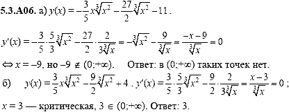 Сборник задач для аттестации, 9 класс, Шестаков С.А., 2004, задание: 5_3_A06
