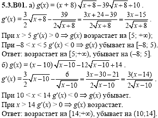 Сборник задач для аттестации, 9 класс, Шестаков С.А., 2004, задание: 5_3_B01