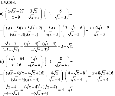 Сборник задач для аттестации, 9 класс, Шестаков С.А., 2004, задание: 1_3_C08