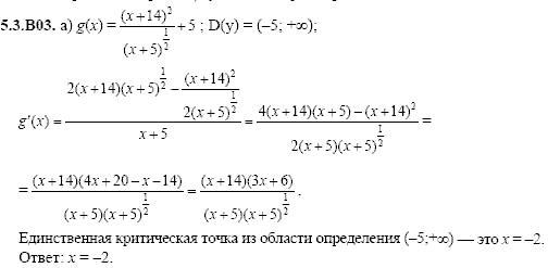 Сборник задач для аттестации, 9 класс, Шестаков С.А., 2004, задание: 5_3_B03