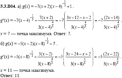 Сборник задач для аттестации, 9 класс, Шестаков С.А., 2004, задание: 5_3_B04