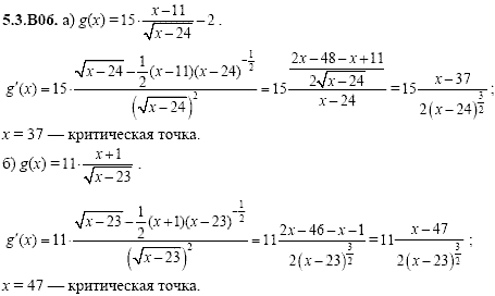 Сборник задач для аттестации, 9 класс, Шестаков С.А., 2004, задание: 5_3_B06