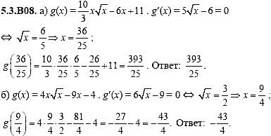 Сборник задач для аттестации, 9 класс, Шестаков С.А., 2004, задание: 5_3_B08