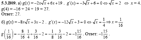 Сборник задач для аттестации, 9 класс, Шестаков С.А., 2004, задание: 5_3_B09