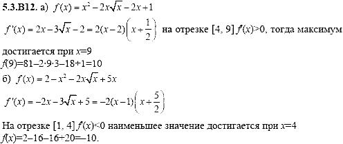 Сборник задач для аттестации, 9 класс, Шестаков С.А., 2004, задание: 5_3_B12