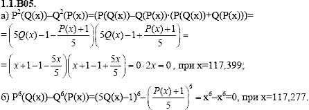 Сборник задач для аттестации, 9 класс, Шестаков С.А., 2004, задание: 1_1_B05