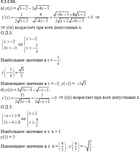 Сборник задач для аттестации, 9 класс, Шестаков С.А., 2004, задание: 5_3_C01
