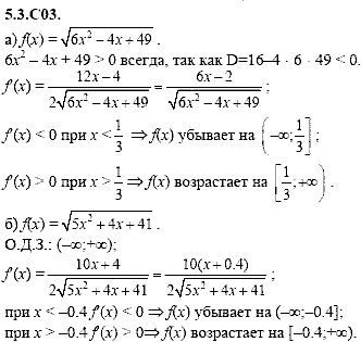 Сборник задач для аттестации, 9 класс, Шестаков С.А., 2004, задание: 5_3_C03