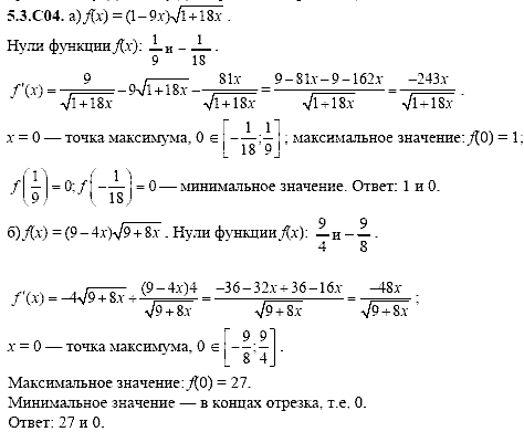 Сборник задач для аттестации, 9 класс, Шестаков С.А., 2004, задание: 5_3_C04
