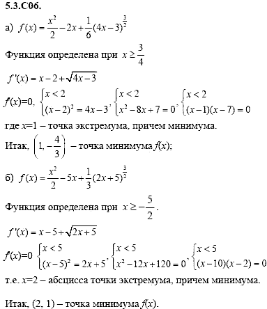 Сборник задач для аттестации, 9 класс, Шестаков С.А., 2004, задание: 5_3_C06