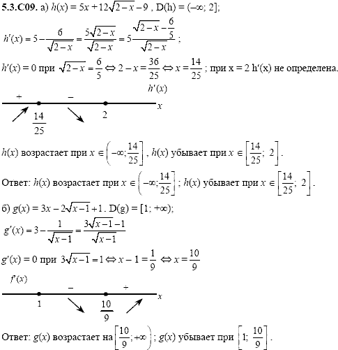 Сборник задач для аттестации, 9 класс, Шестаков С.А., 2004, задание: 5_3_C09