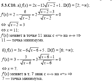 Сборник задач для аттестации, 9 класс, Шестаков С.А., 2004, задание: 5_3_C10