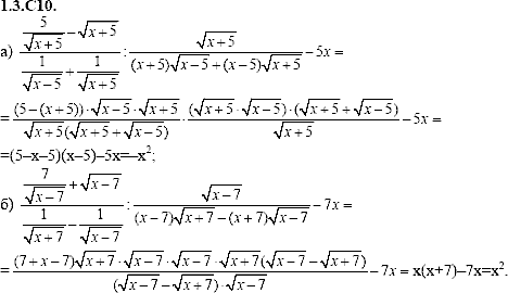 Сборник задач для аттестации, 9 класс, Шестаков С.А., 2004, задание: 1_3_C10