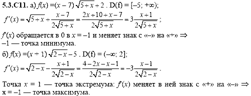 Сборник задач для аттестации, 9 класс, Шестаков С.А., 2004, задание: 5_3_C11