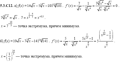 Сборник задач для аттестации, 9 класс, Шестаков С.А., 2004, задание: 5_3_C12
