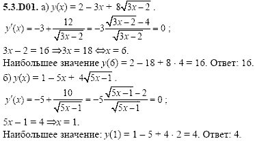 Сборник задач для аттестации, 9 класс, Шестаков С.А., 2004, задание: 5_3_D01