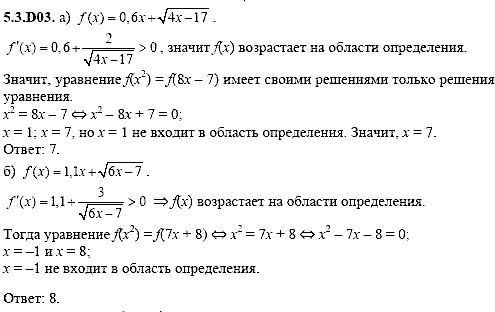 Сборник задач для аттестации, 9 класс, Шестаков С.А., 2004, задание: 5_3_D03