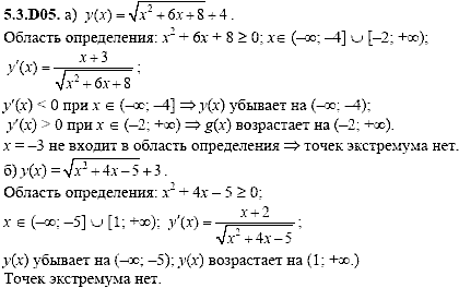 Сборник задач для аттестации, 9 класс, Шестаков С.А., 2004, задание: 5_3_D05