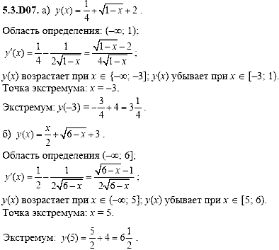 Сборник задач для аттестации, 9 класс, Шестаков С.А., 2004, задание: 5_3_D07