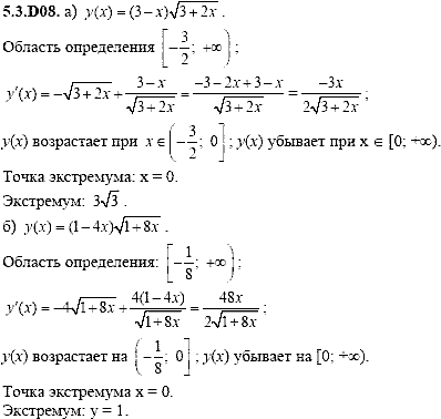 Сборник задач для аттестации, 9 класс, Шестаков С.А., 2004, задание: 5_3_D08