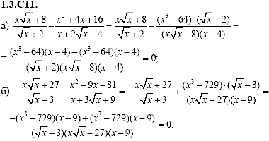 Сборник задач для аттестации, 9 класс, Шестаков С.А., 2004, задание: 1_3_C11
