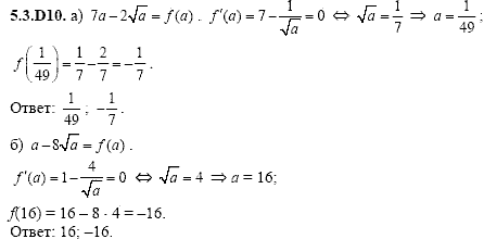 Сборник задач для аттестации, 9 класс, Шестаков С.А., 2004, задание: 5_3_D10