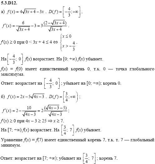Сборник задач для аттестации, 9 класс, Шестаков С.А., 2004, задание: 5_3_D12