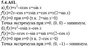 Сборник задач для аттестации, 9 класс, Шестаков С.А., 2004, задание: 5_4_A01