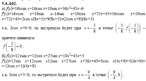 Сборник задач для аттестации, 9 класс, Шестаков С.А., 2004, задание: 5_4_A02