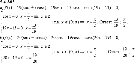 Сборник задач для аттестации, 9 класс, Шестаков С.А., 2004, задание: 5_4_A03