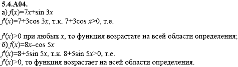 Сборник задач для аттестации, 9 класс, Шестаков С.А., 2004, задание: 5_4_A04