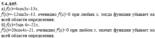 Сборник задач для аттестации, 9 класс, Шестаков С.А., 2004, задание: 5_4_A05