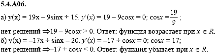 Сборник задач для аттестации, 9 класс, Шестаков С.А., 2004, задание: 5_4_A06