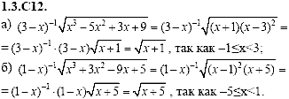 Сборник задач для аттестации, 9 класс, Шестаков С.А., 2004, задание: 1_3_C12