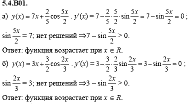 Сборник задач для аттестации, 9 класс, Шестаков С.А., 2004, задание: 5_4_B01
