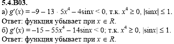 Сборник задач для аттестации, 9 класс, Шестаков С.А., 2004, задание: 5_4_B03