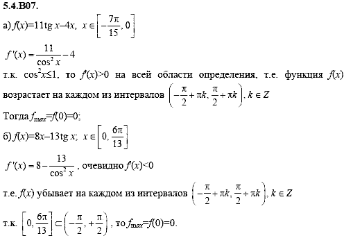 Сборник задач для аттестации, 9 класс, Шестаков С.А., 2004, задание: 5_4_B07