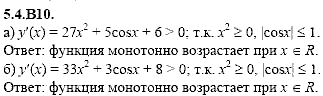 Сборник задач для аттестации, 9 класс, Шестаков С.А., 2004, задание: 5_4_B10