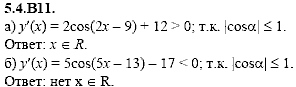 Сборник задач для аттестации, 9 класс, Шестаков С.А., 2004, задание: 5_4_B11