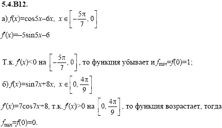 Сборник задач для аттестации, 9 класс, Шестаков С.А., 2004, задание: 5_4_B12